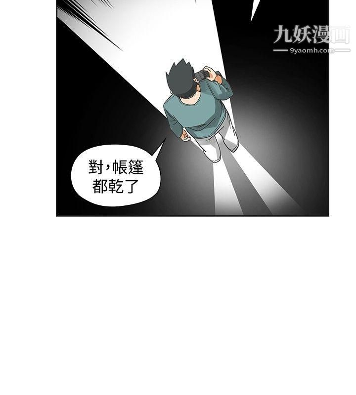 《二十再重来》漫画最新章节第43话免费下拉式在线观看章节第【18】张图片