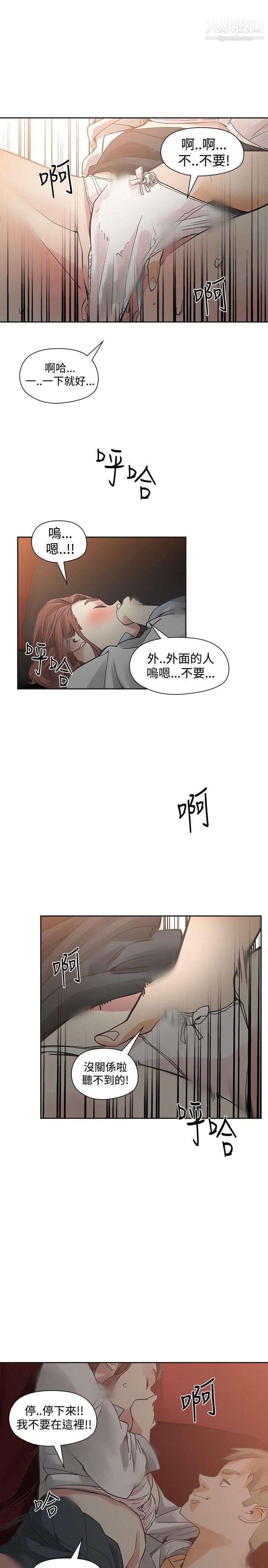 《二十再重来》漫画最新章节第43话免费下拉式在线观看章节第【23】张图片