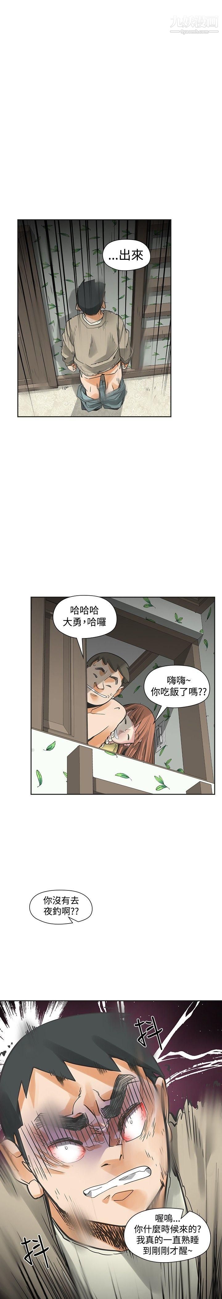 《二十再重来》漫画最新章节第43话免费下拉式在线观看章节第【9】张图片