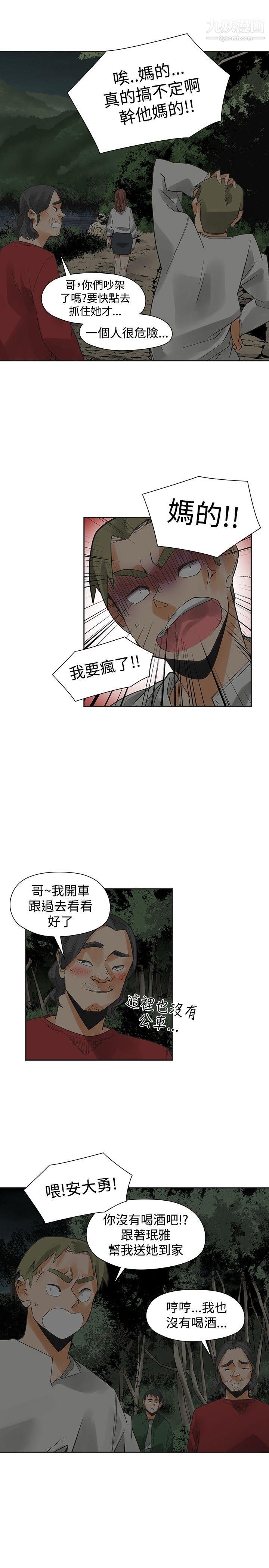 《二十再重来》漫画最新章节第43话免费下拉式在线观看章节第【29】张图片