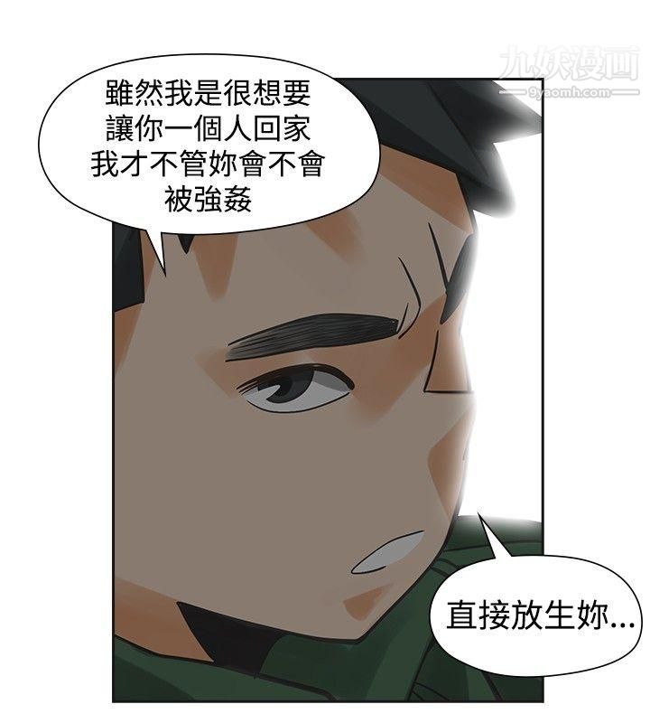 《二十再重来》漫画最新章节第43话免费下拉式在线观看章节第【34】张图片