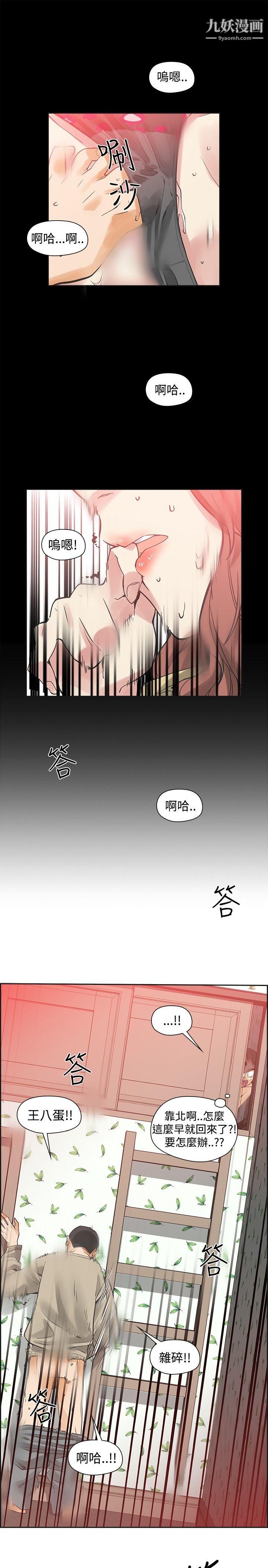 《二十再重来》漫画最新章节第43话免费下拉式在线观看章节第【3】张图片