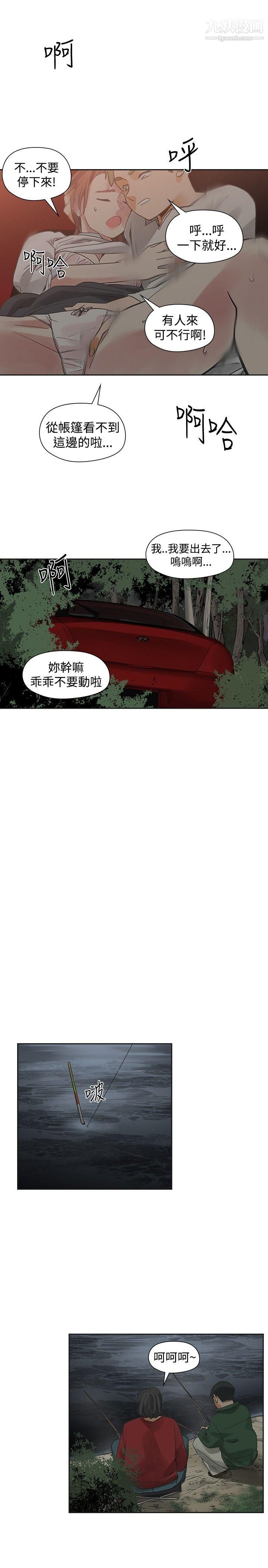 《二十再重来》漫画最新章节第43话免费下拉式在线观看章节第【25】张图片