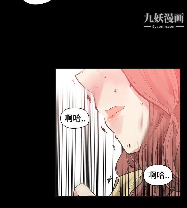 《二十再重来》漫画最新章节第43话免费下拉式在线观看章节第【2】张图片