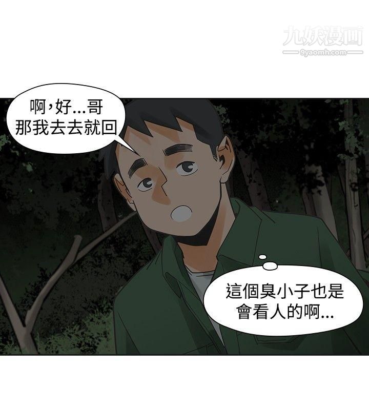 《二十再重来》漫画最新章节第43话免费下拉式在线观看章节第【30】张图片