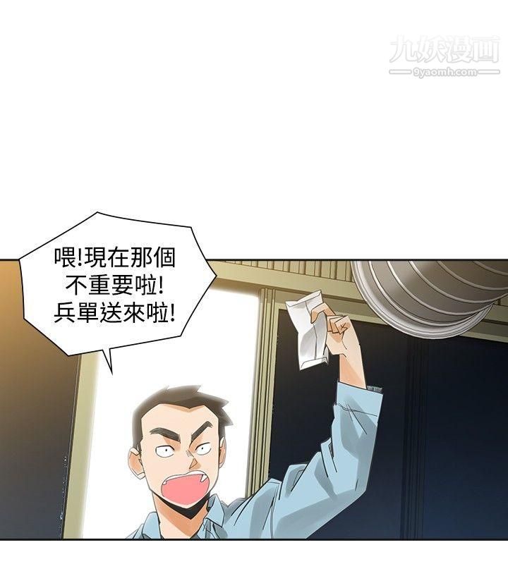 《二十再重来》漫画最新章节第43话免费下拉式在线观看章节第【14】张图片