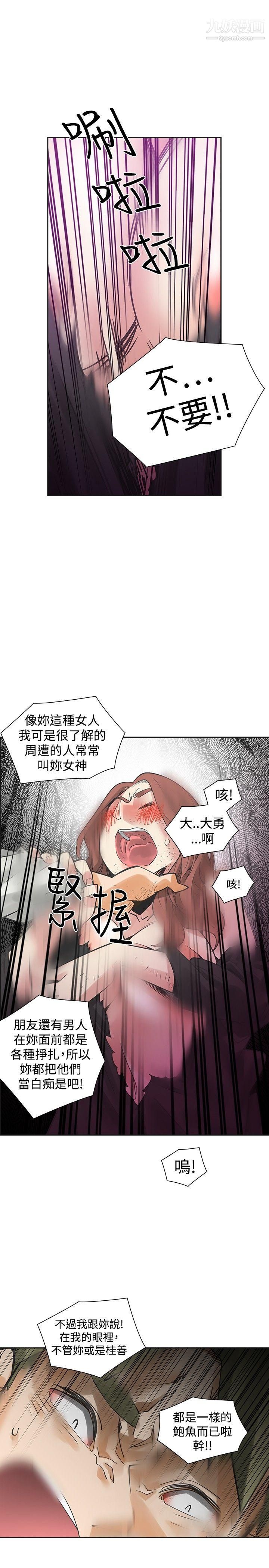 《二十再重来》漫画最新章节第45话免费下拉式在线观看章节第【31】张图片