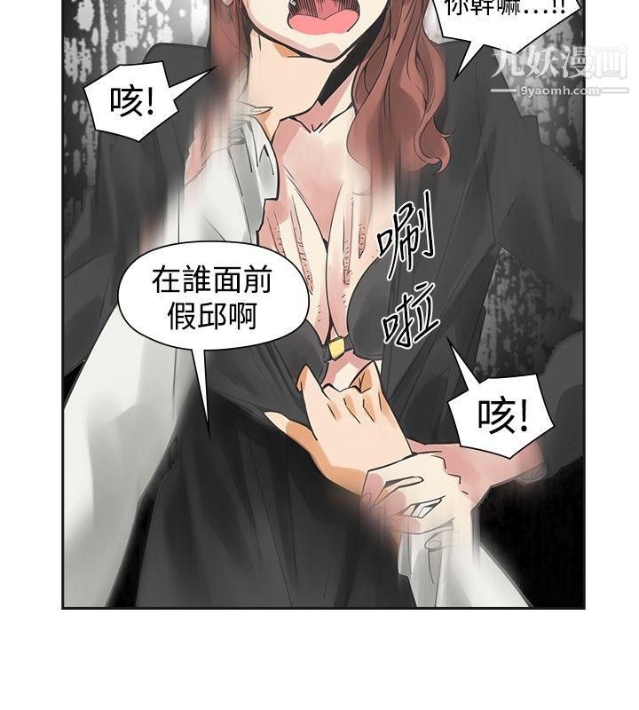 《二十再重来》漫画最新章节第45话免费下拉式在线观看章节第【30】张图片