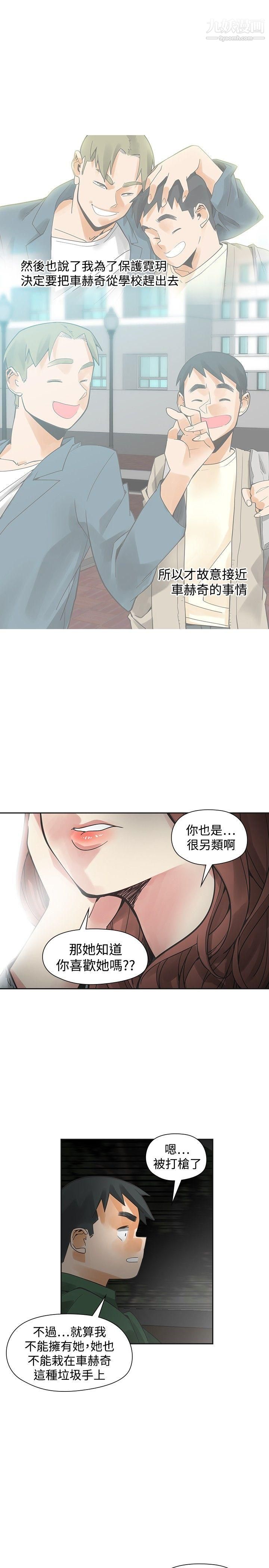 《二十再重来》漫画最新章节第45话免费下拉式在线观看章节第【20】张图片