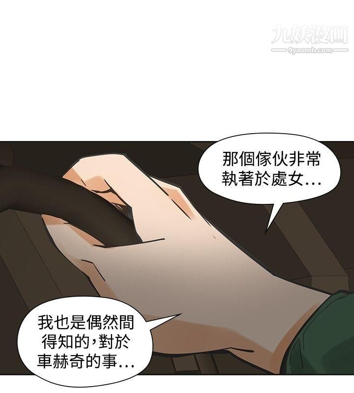 《二十再重来》漫画最新章节第45话免费下拉式在线观看章节第【19】张图片