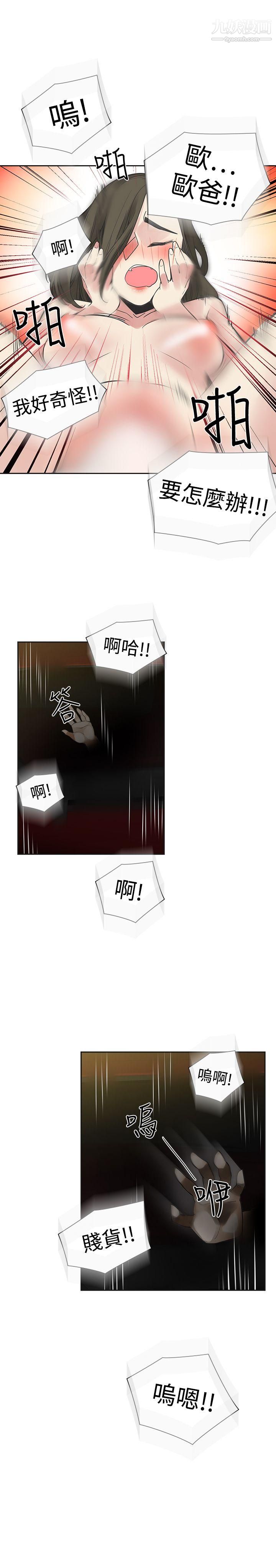 《二十再重来》漫画最新章节第45话免费下拉式在线观看章节第【7】张图片