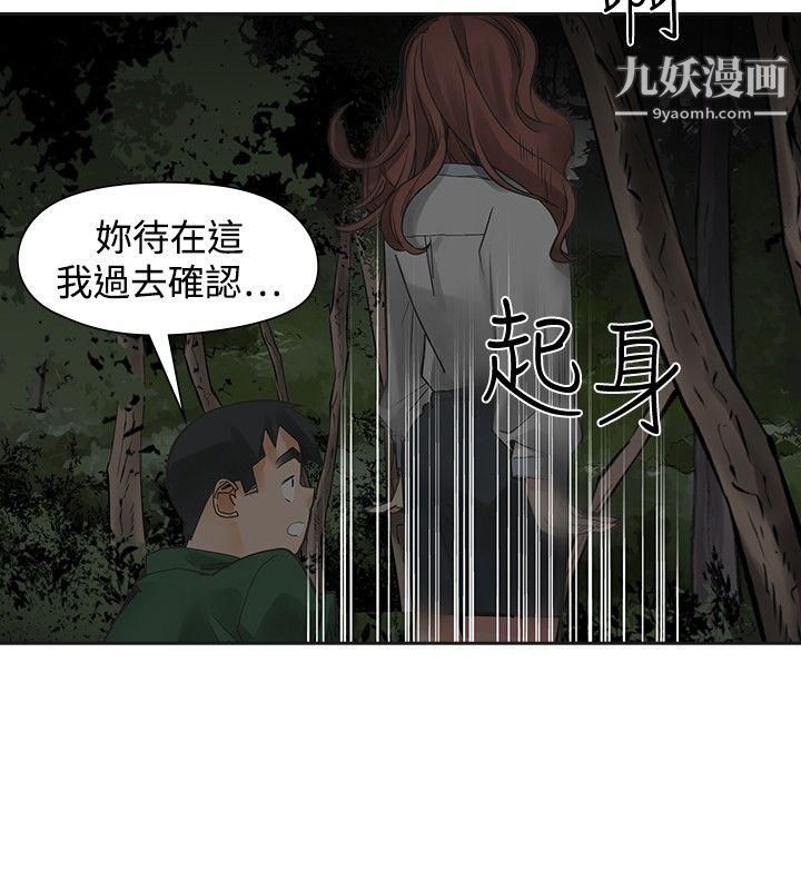 《二十再重来》漫画最新章节第45话免费下拉式在线观看章节第【2】张图片