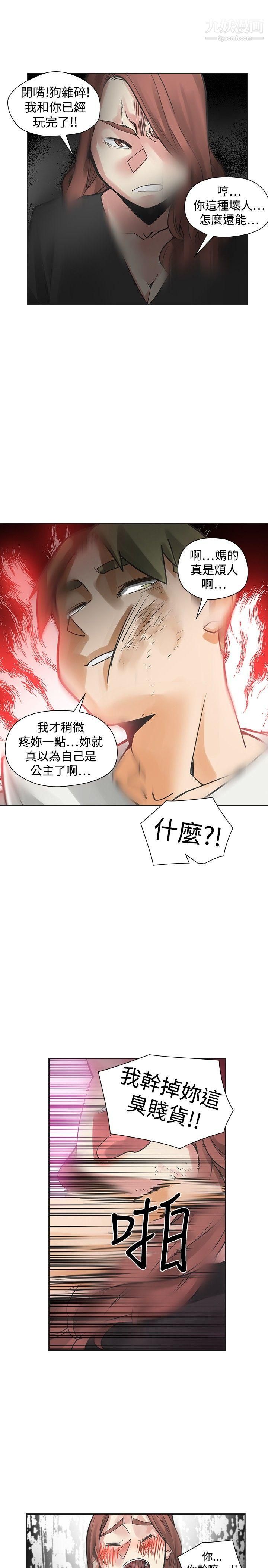 《二十再重来》漫画最新章节第45话免费下拉式在线观看章节第【29】张图片