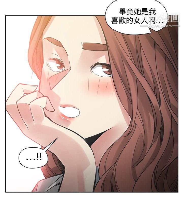 《二十再重来》漫画最新章节第45话免费下拉式在线观看章节第【21】张图片