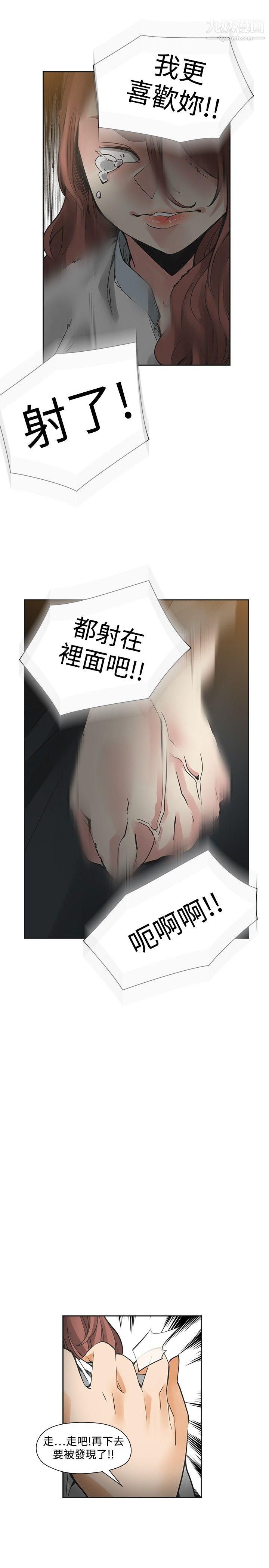 《二十再重来》漫画最新章节第45话免费下拉式在线观看章节第【10】张图片