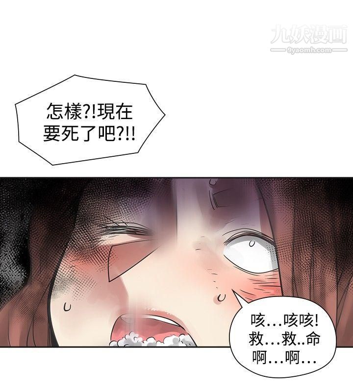 《二十再重来》漫画最新章节第45话免费下拉式在线观看章节第【32】张图片