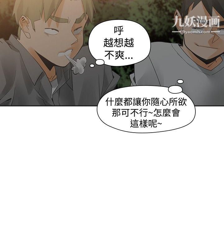 《二十再重来》漫画最新章节第46话免费下拉式在线观看章节第【13】张图片