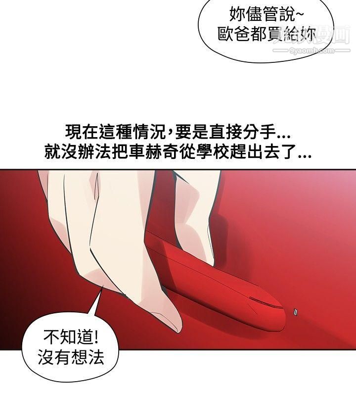 《二十再重来》漫画最新章节第46话免费下拉式在线观看章节第【7】张图片