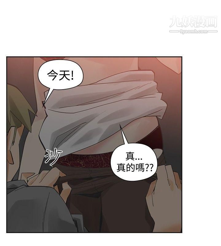 《二十再重来》漫画最新章节第46话免费下拉式在线观看章节第【21】张图片