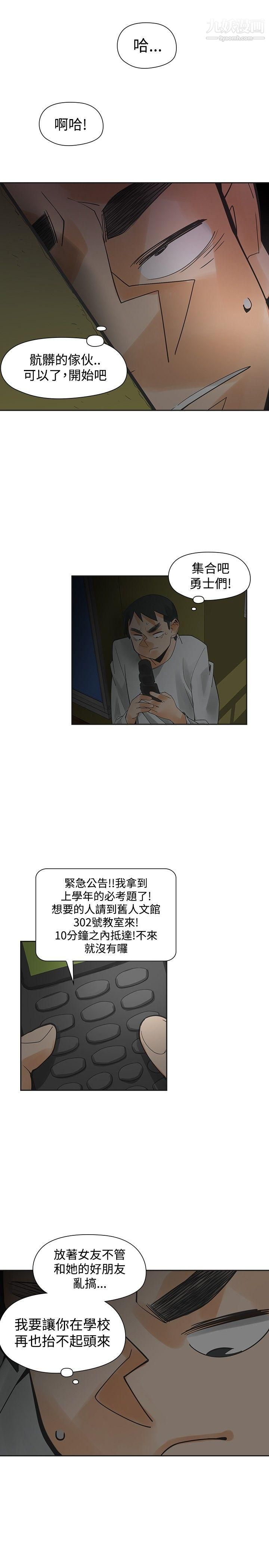 《二十再重来》漫画最新章节第46话免费下拉式在线观看章节第【28】张图片