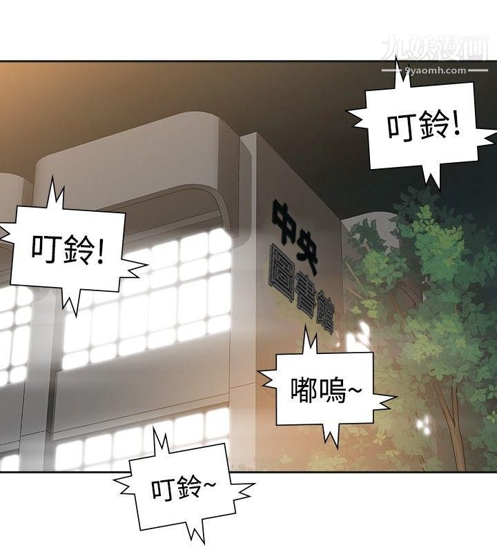 《二十再重来》漫画最新章节第46话免费下拉式在线观看章节第【29】张图片