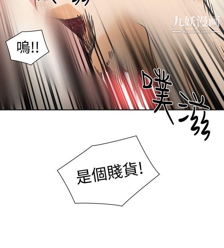 《二十再重来》漫画最新章节第46话免费下拉式在线观看章节第【25】张图片