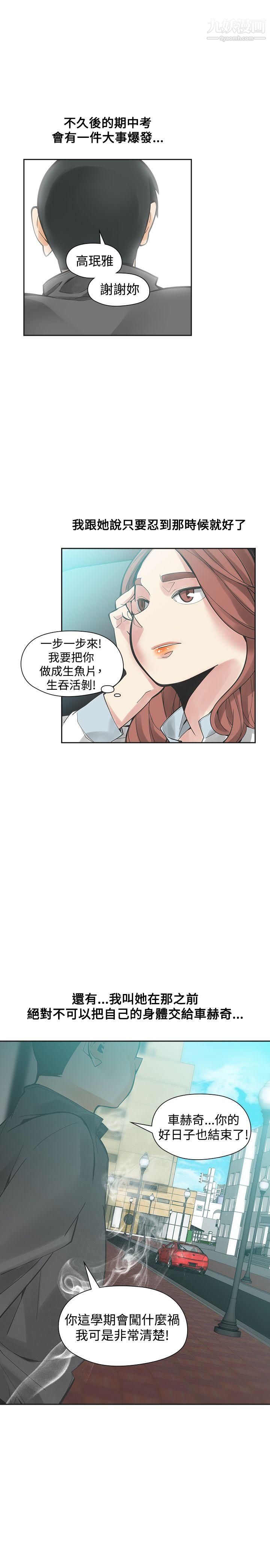 《二十再重来》漫画最新章节第46话免费下拉式在线观看章节第【8】张图片