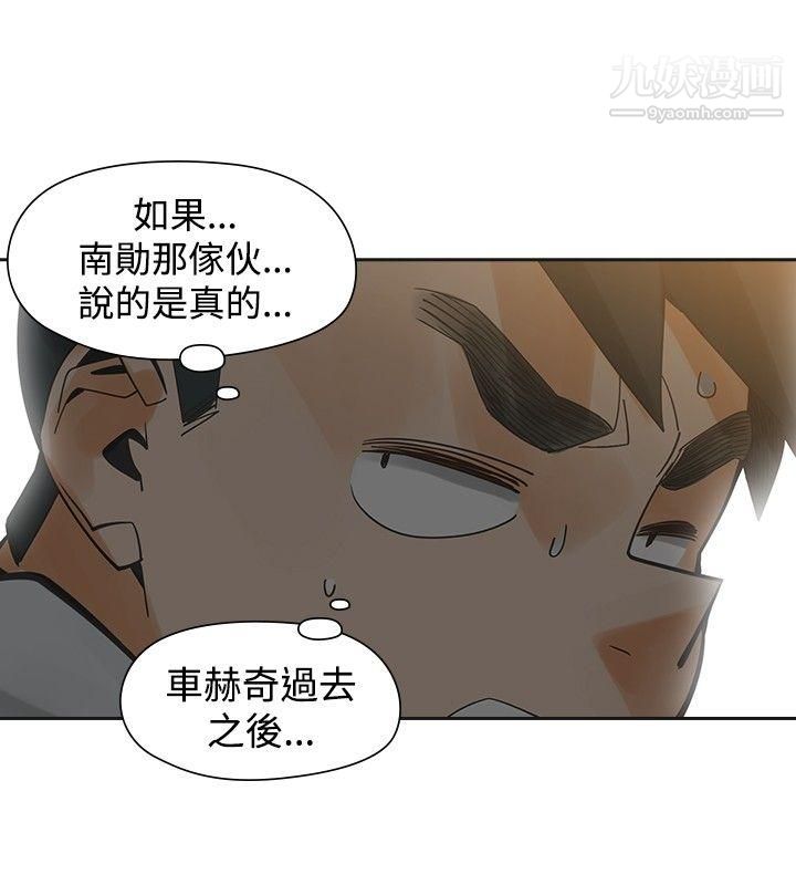 《二十再重来》漫画最新章节第46话免费下拉式在线观看章节第【15】张图片