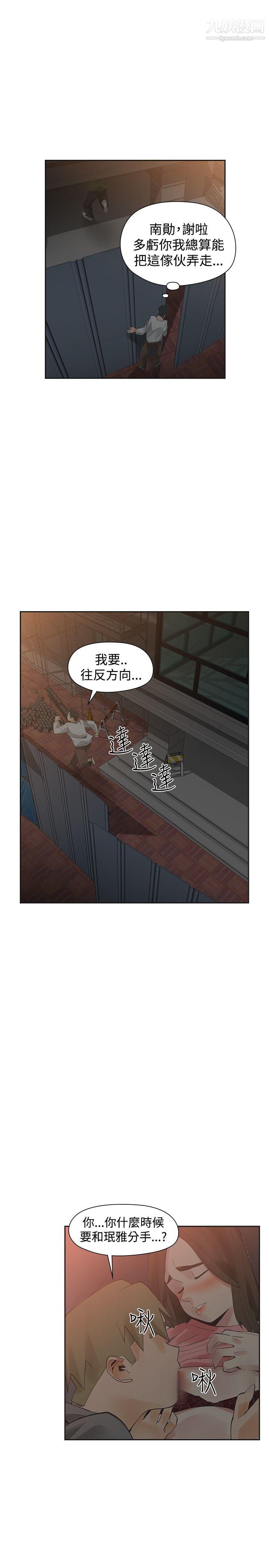 《二十再重来》漫画最新章节第46话免费下拉式在线观看章节第【20】张图片