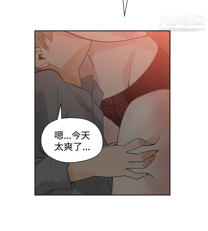 《二十再重来》漫画最新章节第46话免费下拉式在线观看章节第【23】张图片