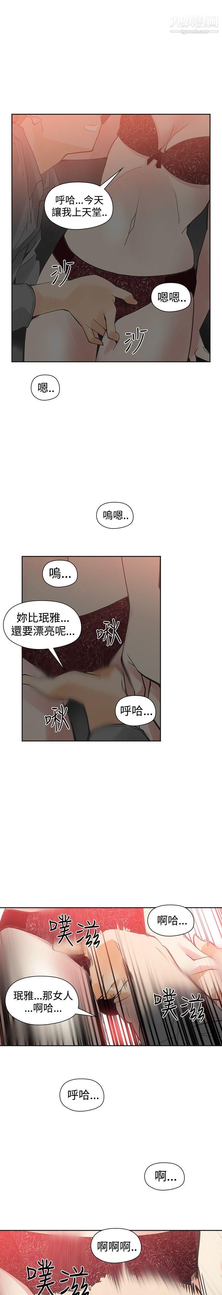 《二十再重来》漫画最新章节第46话免费下拉式在线观看章节第【24】张图片