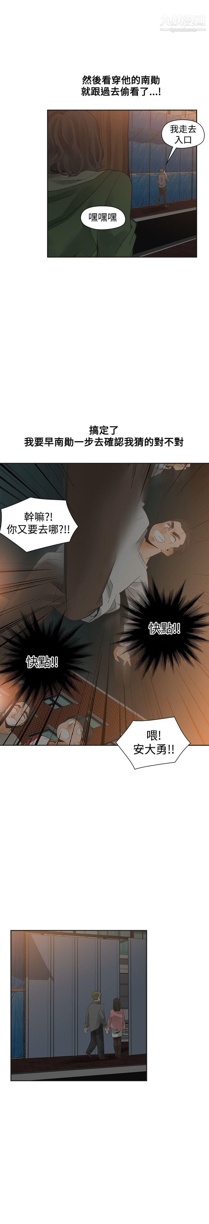 《二十再重来》漫画最新章节第46话免费下拉式在线观看章节第【18】张图片