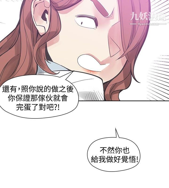 《二十再重来》漫画最新章节第46话免费下拉式在线观看章节第【5】张图片