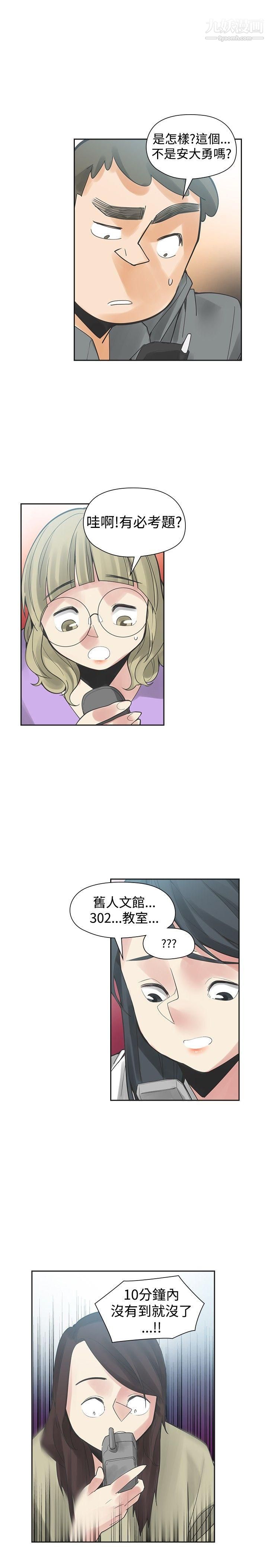 《二十再重来》漫画最新章节第46话免费下拉式在线观看章节第【30】张图片