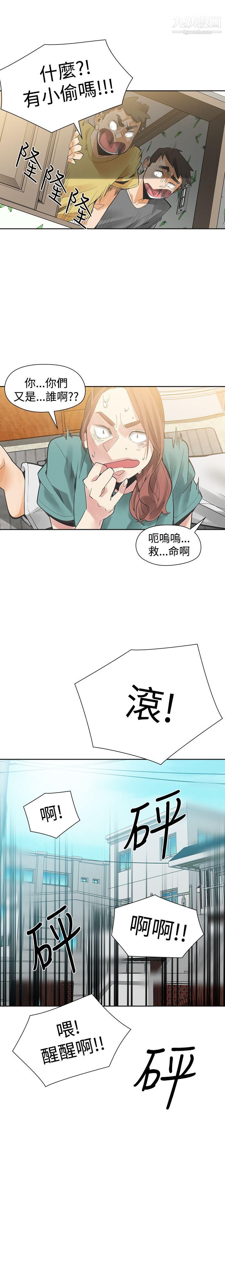 《二十再重来》漫画最新章节第46话免费下拉式在线观看章节第【3】张图片