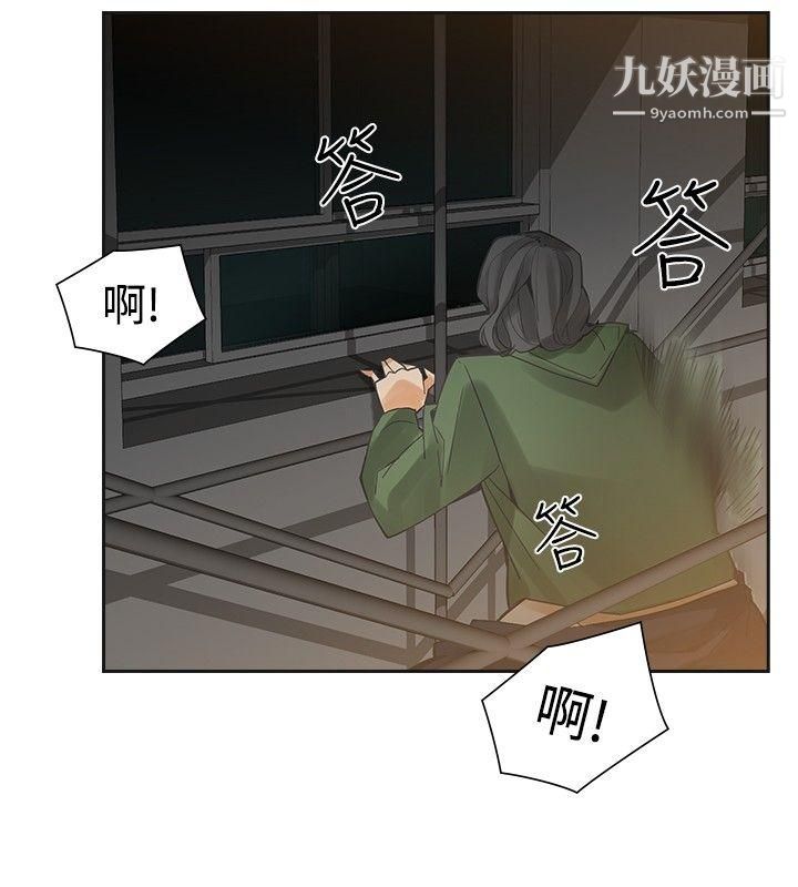 《二十再重来》漫画最新章节第46话免费下拉式在线观看章节第【27】张图片