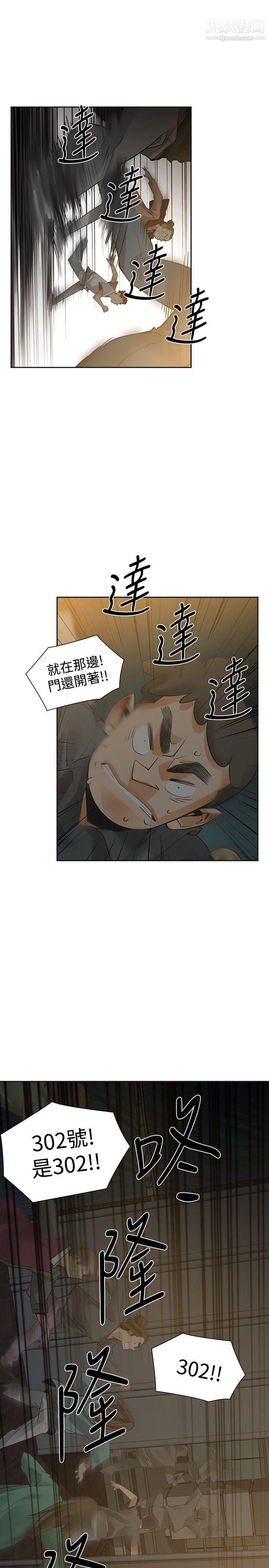 《二十再重来》漫画最新章节第47话免费下拉式在线观看章节第【20】张图片