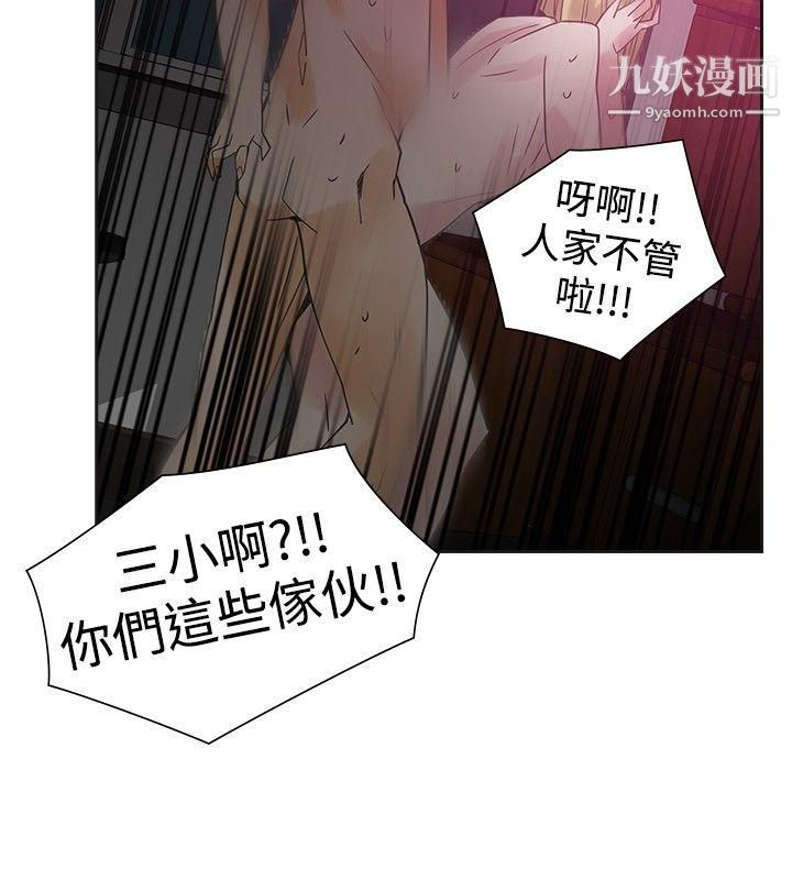 《二十再重来》漫画最新章节第47话免费下拉式在线观看章节第【33】张图片