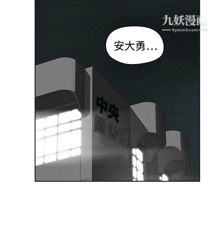 《二十再重来》漫画最新章节第47话免费下拉式在线观看章节第【2】张图片