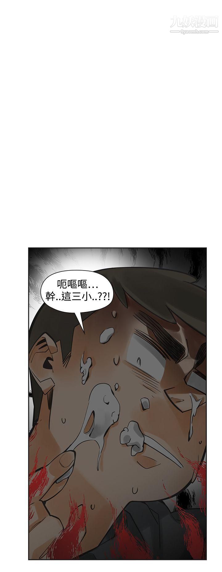 《二十再重来》漫画最新章节第47话免费下拉式在线观看章节第【29】张图片