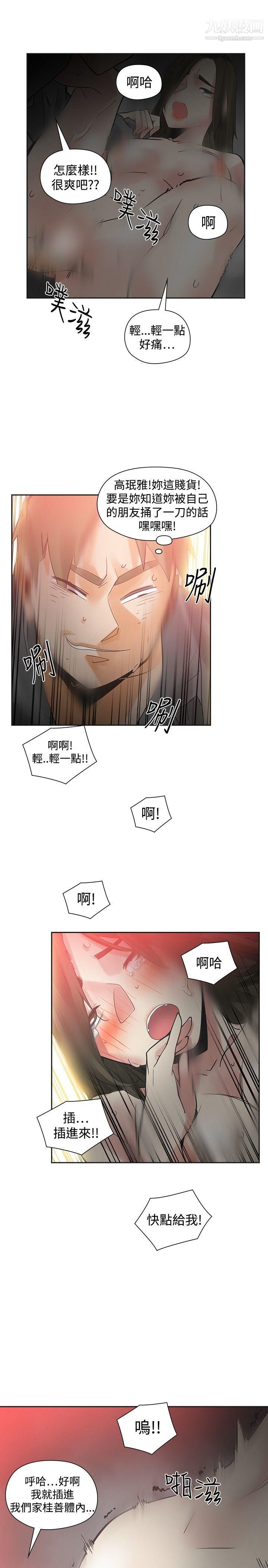 《二十再重来》漫画最新章节第47话免费下拉式在线观看章节第【14】张图片