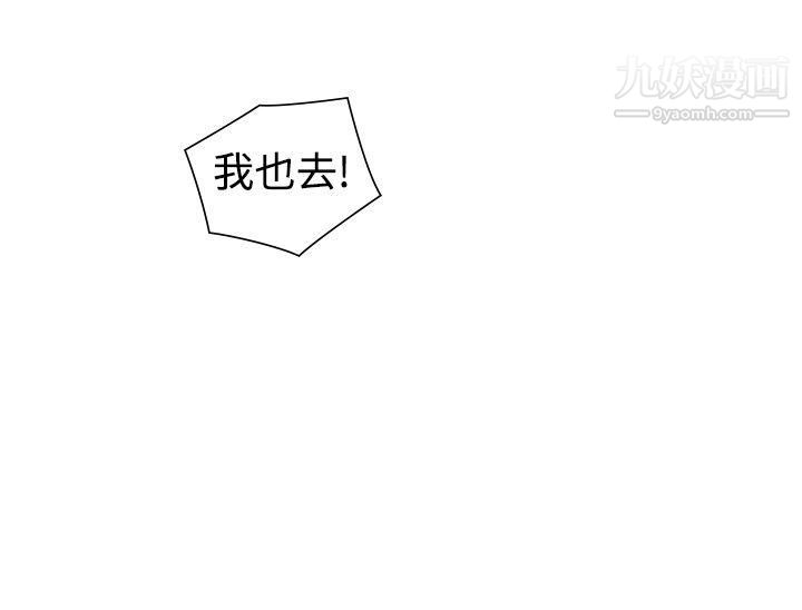 《二十再重来》漫画最新章节第47话免费下拉式在线观看章节第【11】张图片