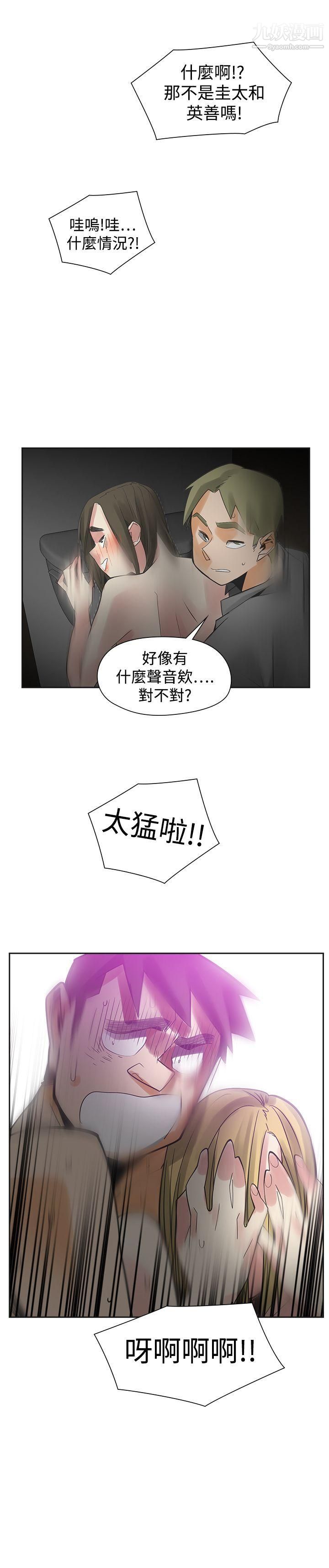 《二十再重来》漫画最新章节第47话免费下拉式在线观看章节第【34】张图片