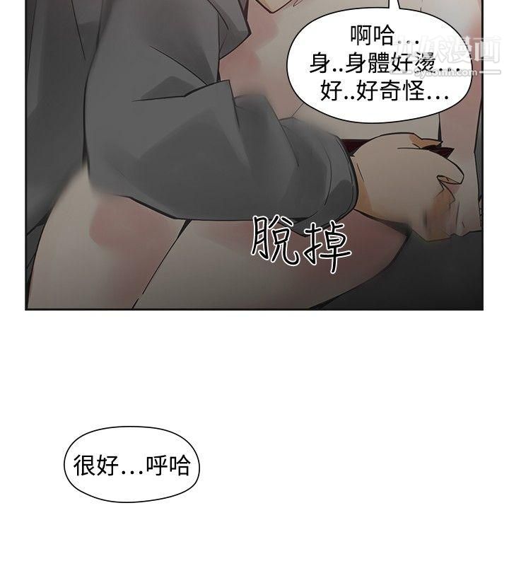 《二十再重来》漫画最新章节第47话免费下拉式在线观看章节第【7】张图片