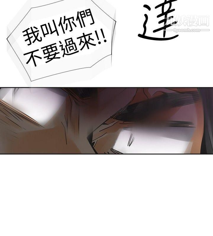 《二十再重来》漫画最新章节第47话免费下拉式在线观看章节第【27】张图片