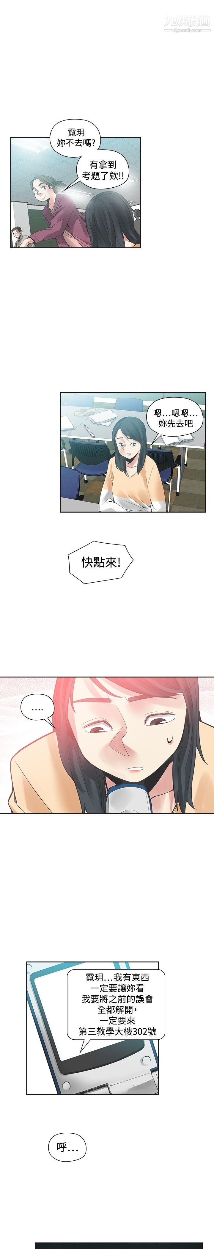 《二十再重来》漫画最新章节第47话免费下拉式在线观看章节第【1】张图片