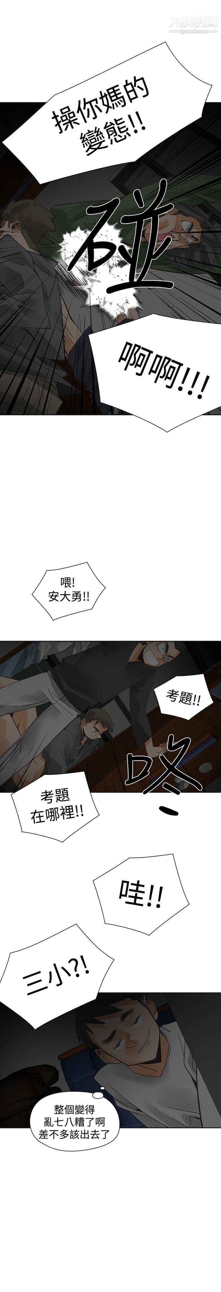 《二十再重来》漫画最新章节第47话免费下拉式在线观看章节第【30】张图片