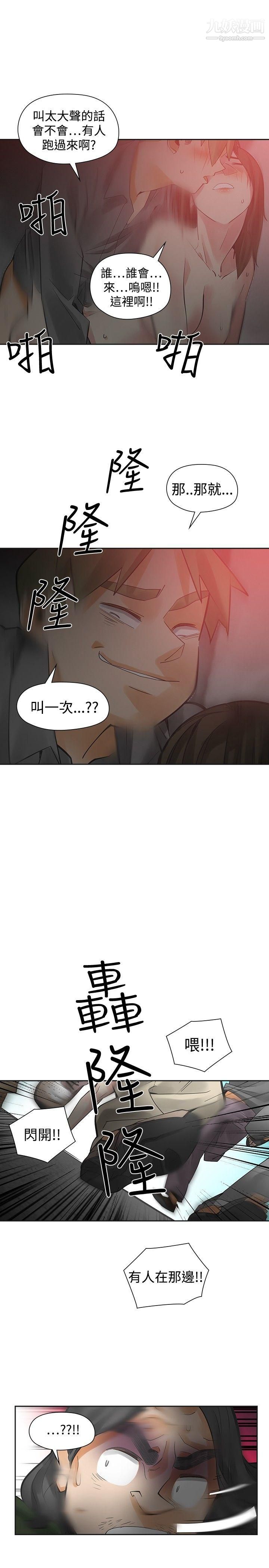 《二十再重来》漫画最新章节第47话免费下拉式在线观看章节第【24】张图片