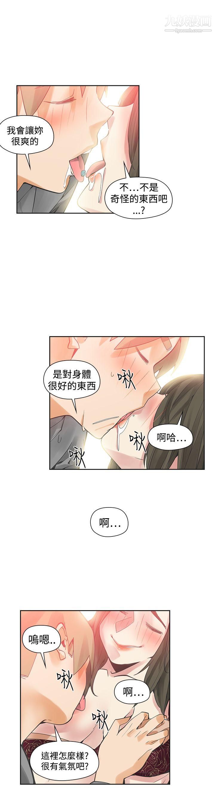 《二十再重来》漫画最新章节第47话免费下拉式在线观看章节第【5】张图片