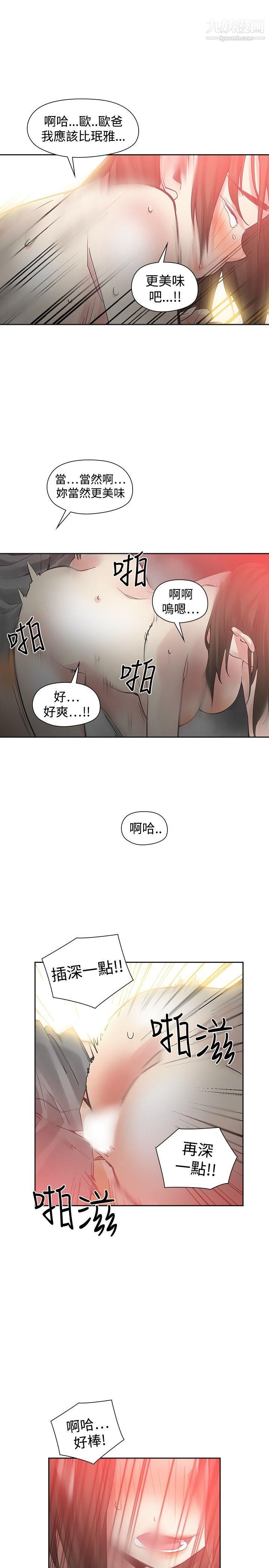 《二十再重来》漫画最新章节第47话免费下拉式在线观看章节第【16】张图片